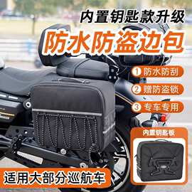 适用闪400cu250clc250边包摩托车复古侧挎包防水帆布包摩旅边包