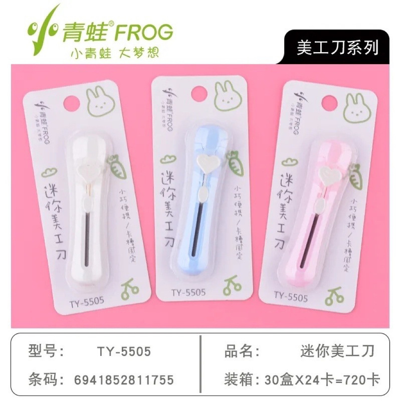 マカロンミニ美工刀は手帳裁断ナイフを作って宅配便の小包神器を分解して携帯用手作りナイフを開梱する|undefined