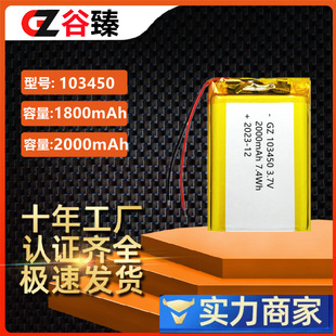 103450�ۺ����늳�2000mAh���݃x�Ƅ��Դ1800����늳�3.7V����