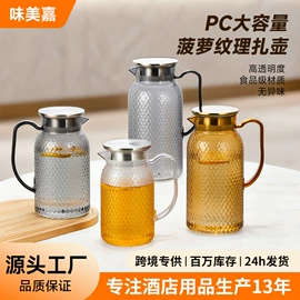 冷水壶;酒杯;果盘、果篮