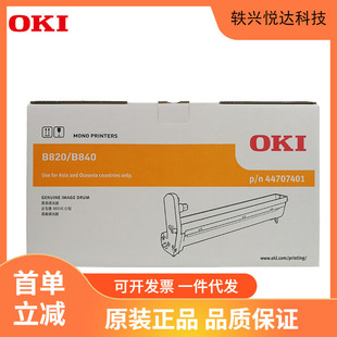 OKI B820dn/B840n ԭ�b��ɫī�ۺ�ԭ�S�Ĳ�؛̖44707701