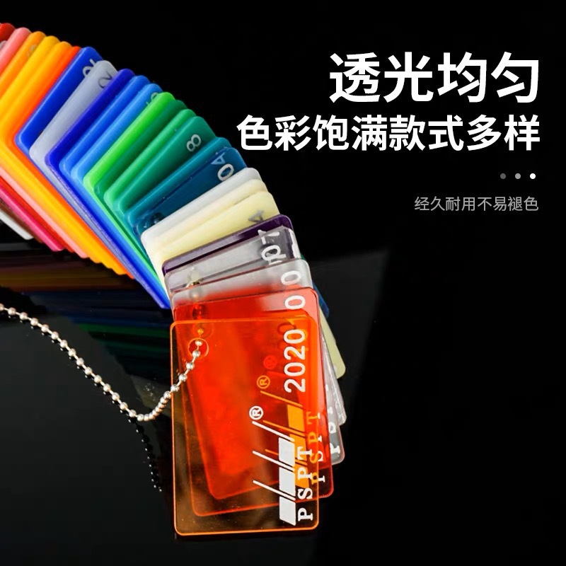 彩色亚克力板  有机玻璃 塑料板 乳白色加工半透明色板UV打印