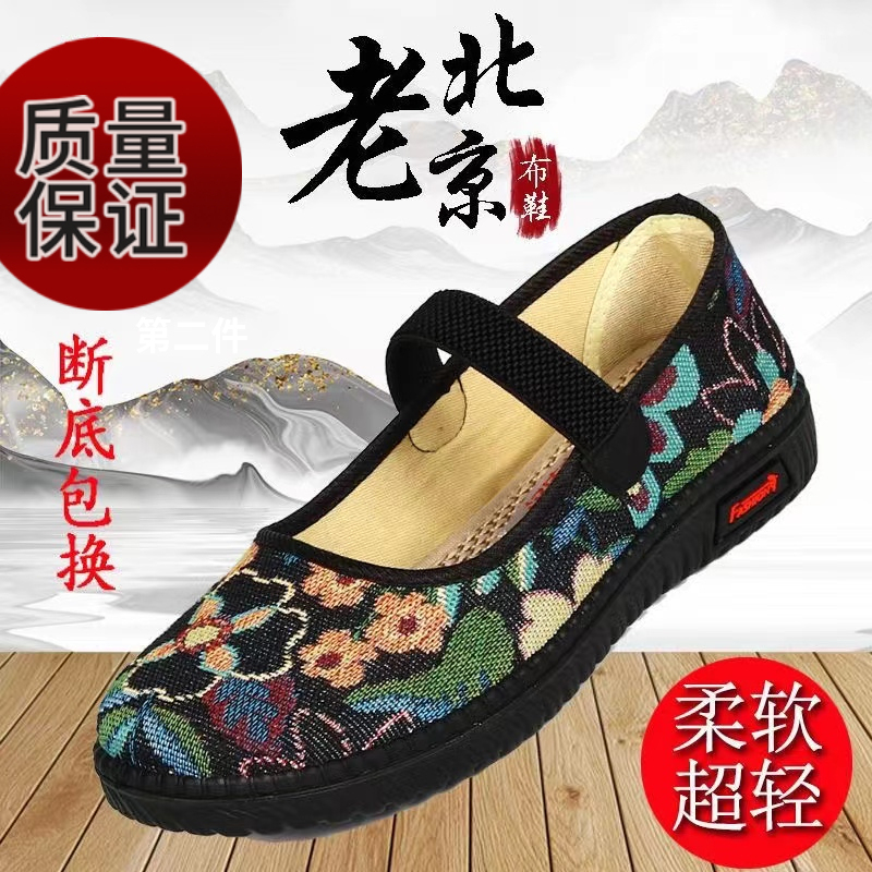 Old Beijing Cloth Shoes Women's Single-layer Shoes Soft Sole Summer New Casual Non-slip Breathable Middle-aged and Elderly Widened Moms Shoes for the Elderly