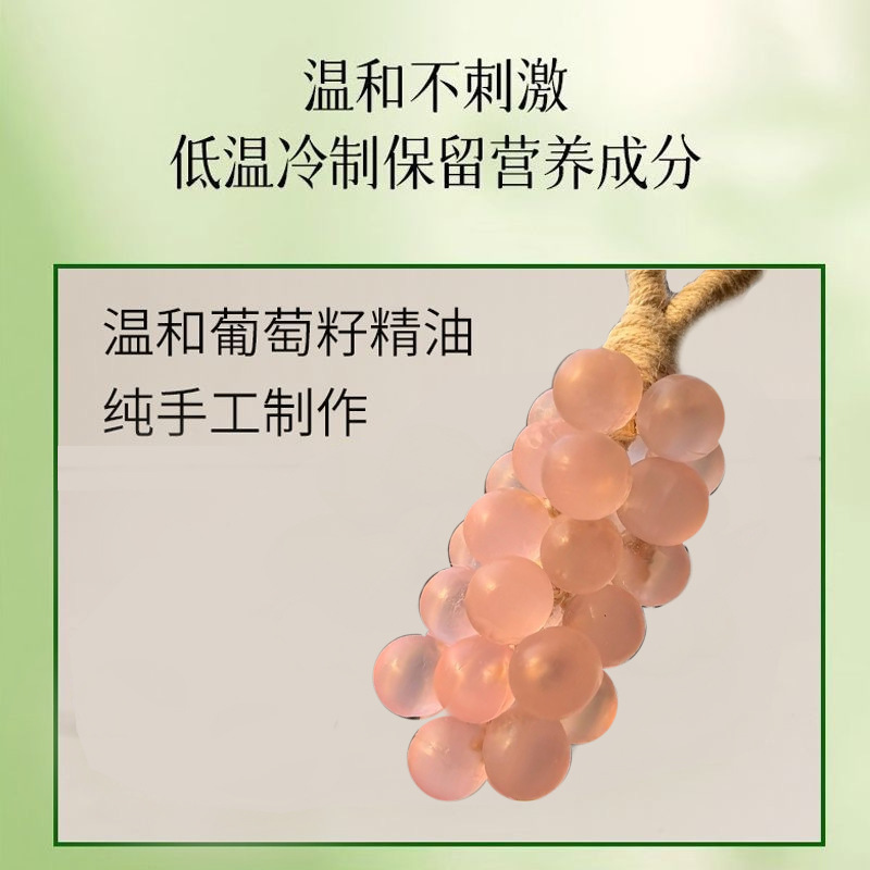 成品水晶葡萄香皂 网红款透明粉色DIY葡萄串香皂挂件伴手礼香薰皂|undefined