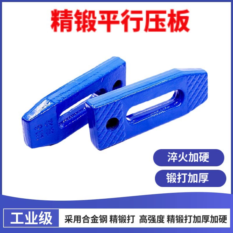 Закалка точность ковки умирает пресс плита зубовидный пресс штамповочный станок плиты параллельный пресс плита литьевая машина пресс плита конский Утюг код плесень зажимной пресс плита