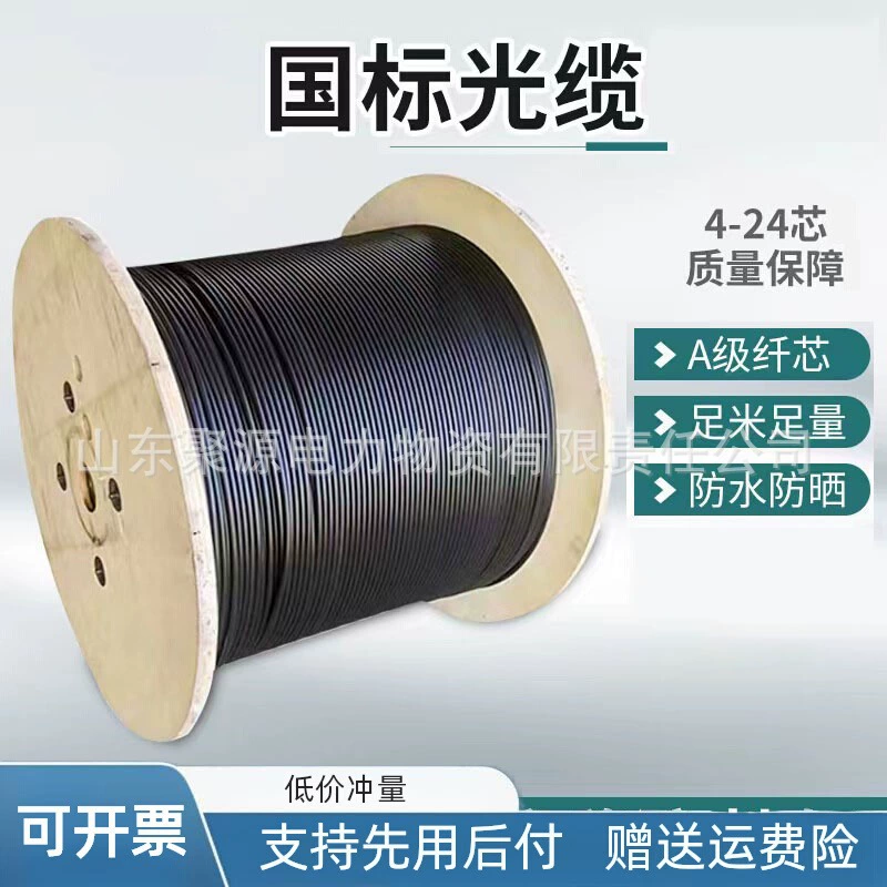 Наружный бронированный оптический кабель GYXTW-2, 4-х, 6-х, 8-ми и 12-ми жильный, одномодовый, с SC/FC/LC/ST оптическими коннекторами, без сварки