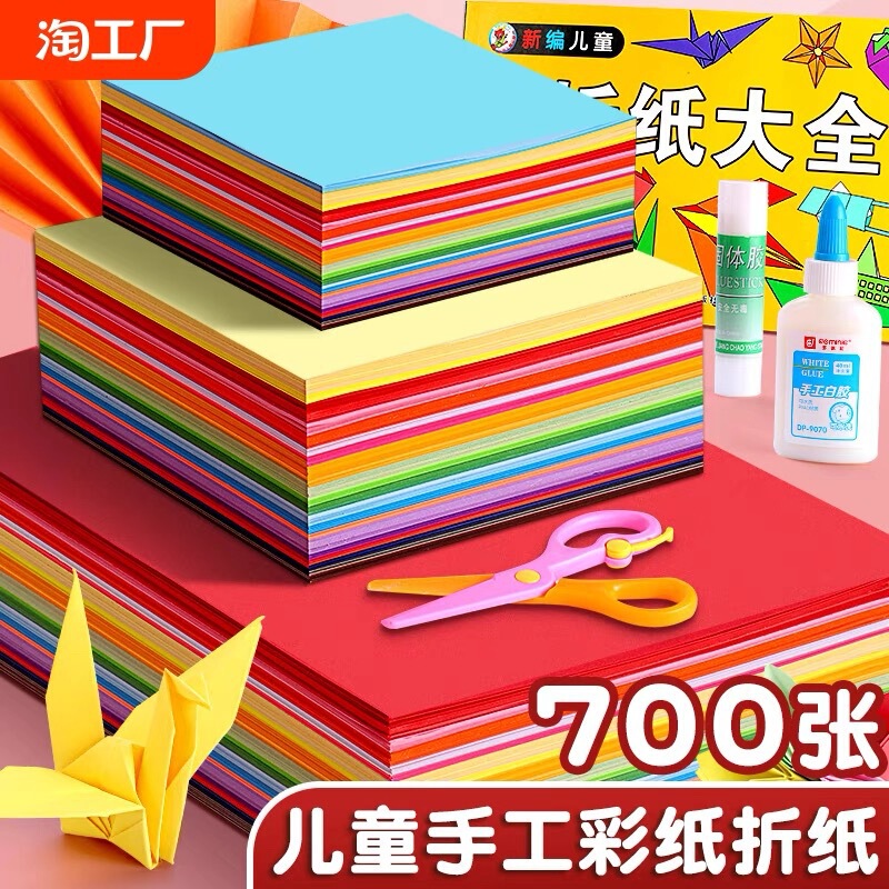 手作り折り紙子供色紙セットa4幼稚園児小学生手作り紙専用硬質紙厚千紙|undefined