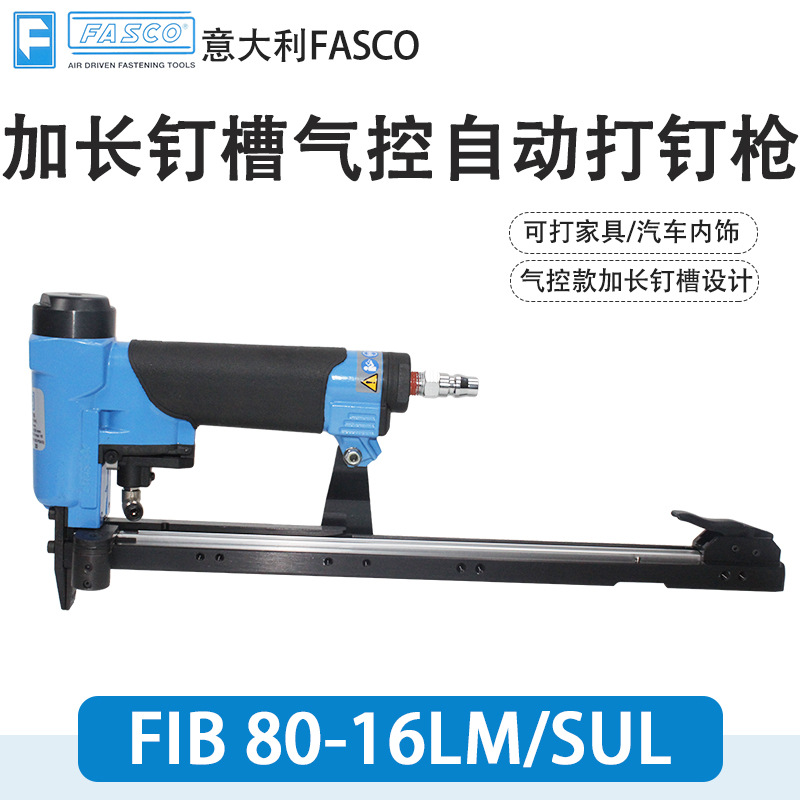 意大利FASCO气钉枪 FIB 8016A-LM 加长钉槽连发小码钉枪
