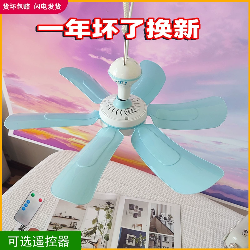 Маленький потолочный вентилятор кровать Студенческий вентилятор для общежития Маленькая Бытовая Тихая большая ветряная вилка Летний мини-москитная сетка Электрический вентилятор