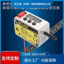 询~精度0.01mm开关模拟通讯485激光位移测距传感器厚薄高低BL-30N