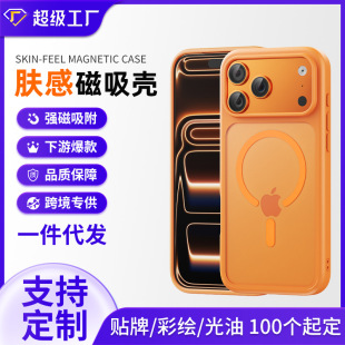 �����w�Џ����������m���O��17PM�֙C��ĥɰ��ˤiPhone16���o��15