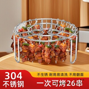 Air Fryer Grill Household Oven Hanging Rack 304 Stainless Steel Flip-Free Vertical Barbecue Skewer Rack Skewers