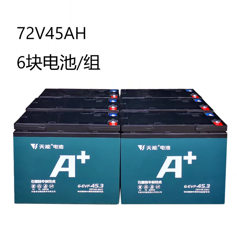Tianneng 電気自動車バッテリー車のバッテリー鉛酸グラフェンバッテリー 12v 電動三輪車バッテリー 48v60v72v|undefined