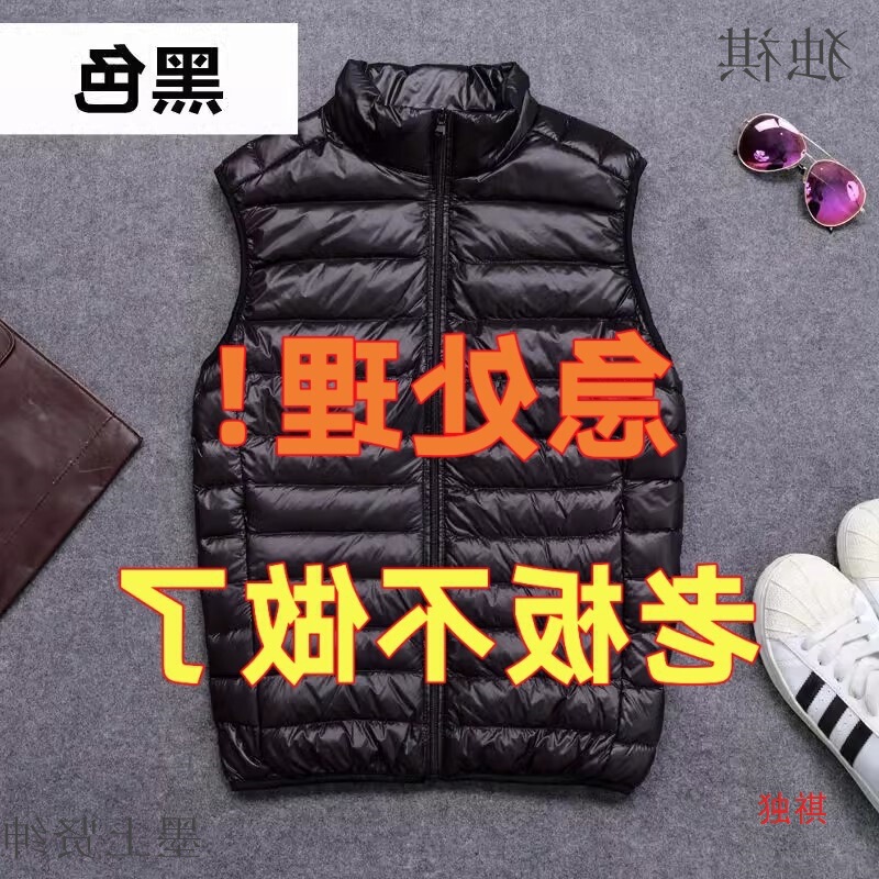 Anti-season leakage clearance trend down cotton-padded jacket vest men's young and middle-aged all-match vest waistcoat jacket dad coat Anti-season leakage clearance trend down cotton-padded jacket vest men's young and middle-aged all-match vest waistcoat jacket dad coat