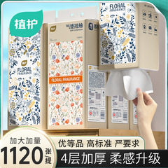ティッシュを植えて全部卸売りします。家庭用ナプキンです。