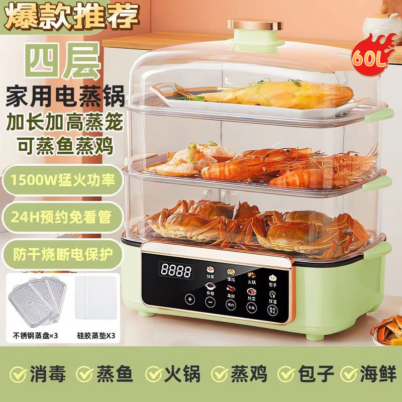 多功能电蒸锅电煮锅一体四层早餐机家用电火锅多功能预约电蒸锅|undefined