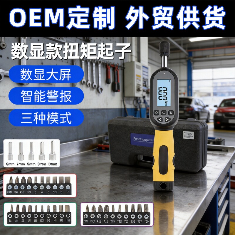 Amazon Digital Display Torque Screwdriver Set with Pre-Set High Torque Adjustable Torque Screwdriver Manual Torque Meter Amazon Digital Display Torque Screwdriver Set with Pre-Set High Torque Adjustable Torque Screwdriver Manual Torque Meter