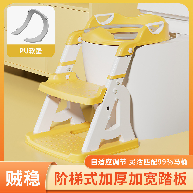 Children's Toilet Stair-Type Kidsren's Male and Female Baby Toilet Auxiliary Pad Rack Ladder Foot Stool Foldableing Toilet Ring