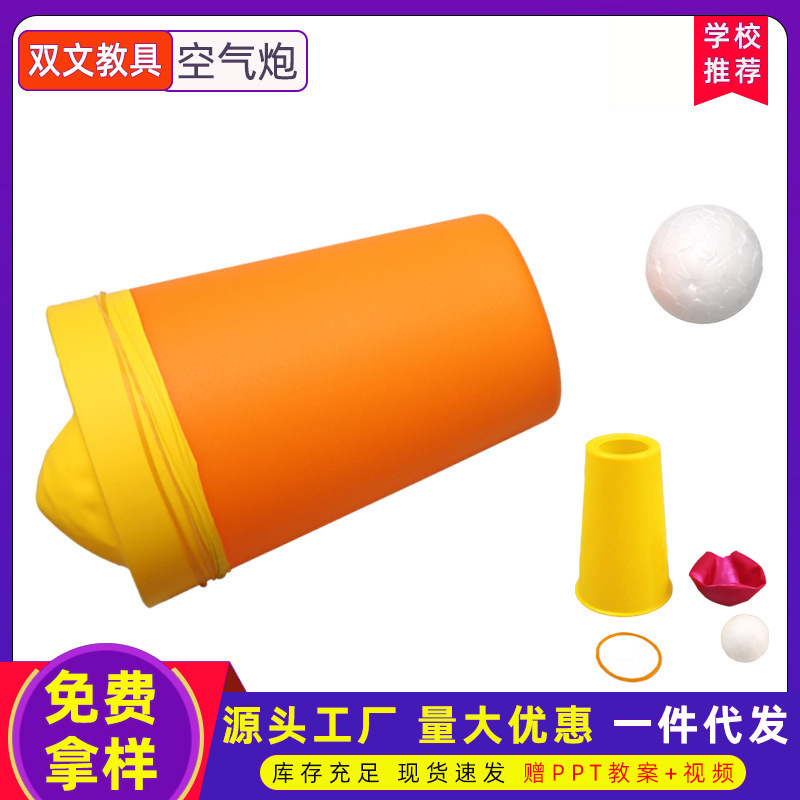 Kindergarten niños ciencia y educación pequeña producción experimento de cañón de aire juguete hecho a mano bricolaje educativo divertido experimento paquete de material