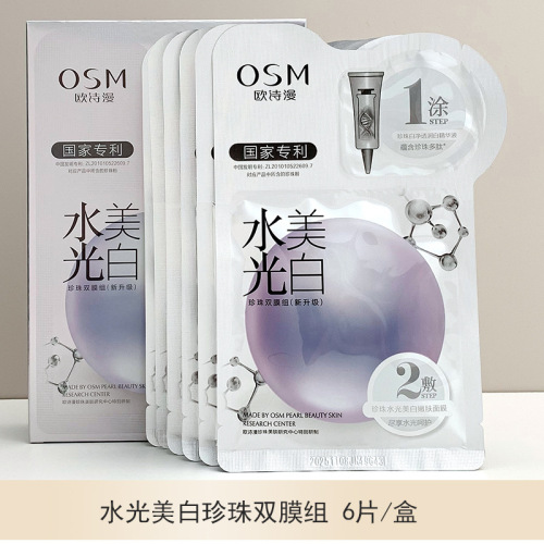 Oshiman Facial Mask Poster, Pearl Hydrating Hyaluronic Acid Mask, Ampoule Mask, Multi-effect Facial Mask, Hydrating Hydration