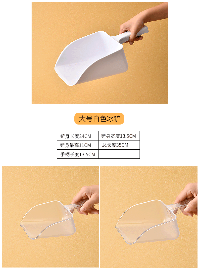 蓝底白色冰铲详情_09