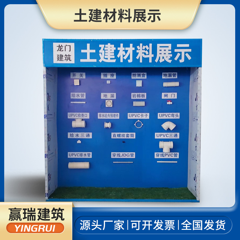 土建材料展示区 简易款材料样板展示区 工地安全体验区厂家