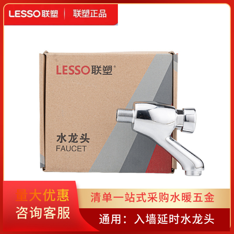 Liansu In-Wall Delayed Basin Faucet Copper Under-Counter Basin Hand-Pressed Wash Basin Wholesale Public Faucet Liansu In-Wall Delayed Basin Faucet Copper Under-Counter Basin Hand-Pressed Wash Basin Wholesale Public Faucet
