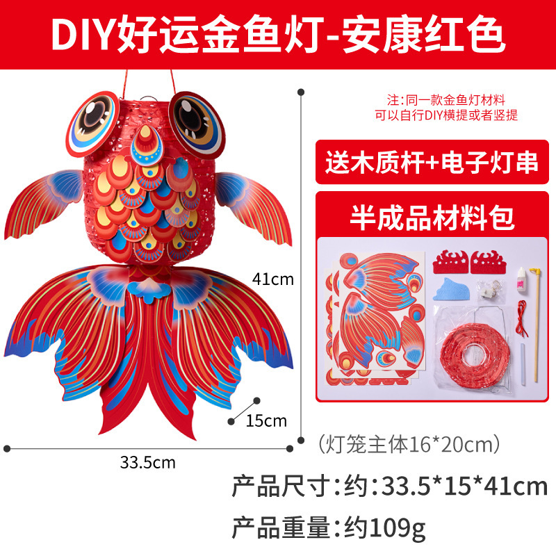 新年中秋节元宵蛇年鱼灯车套餐手工diy儿童制作材料包灯笼摆摊批|undefined