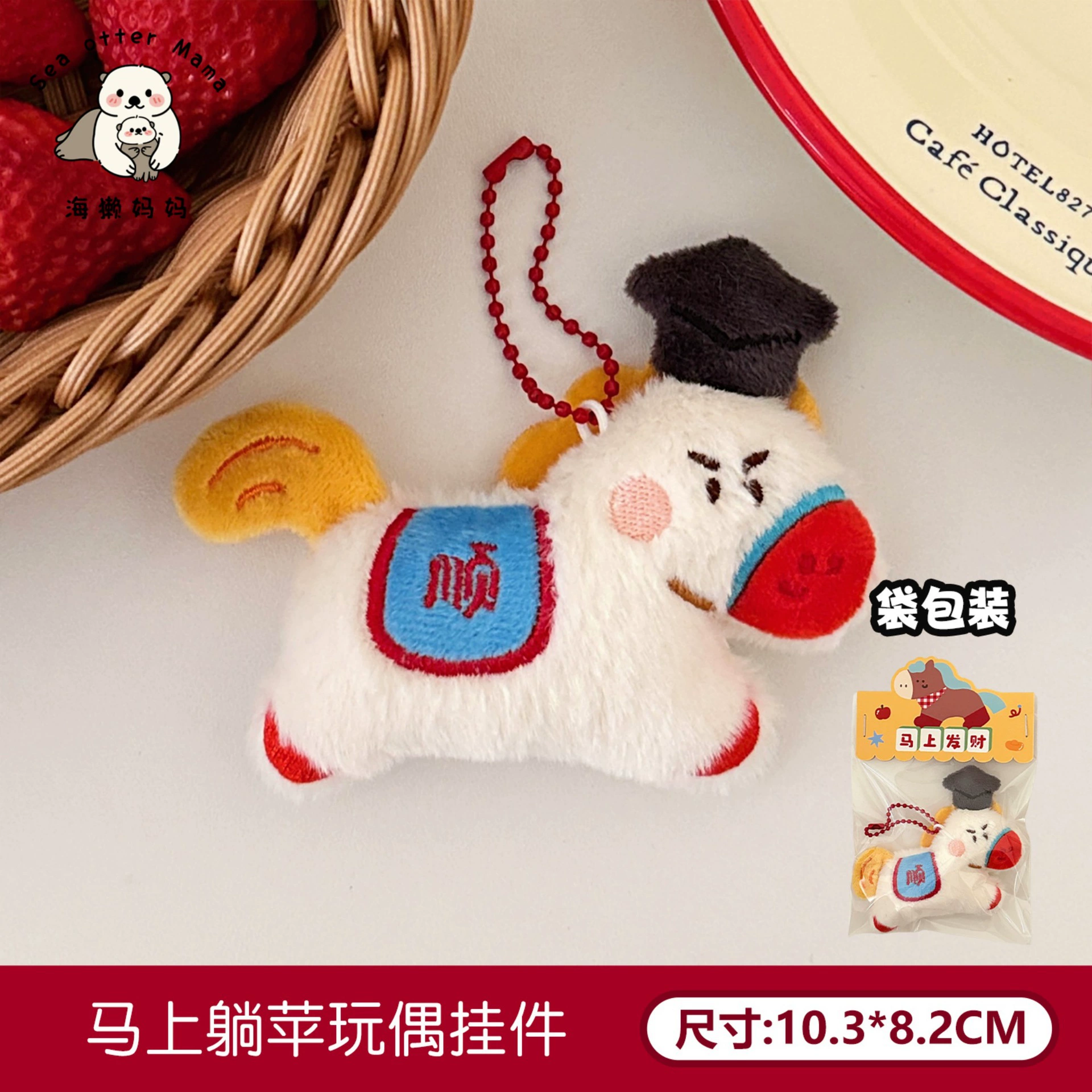 Genuine cute pendant, backpack, keychain, doll, for beloved, Birthday gift