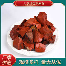 东海批发红碧玉原石香薰石扩香石鱼缸景观水晶工艺品鱼缸造景原石