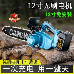Electric Saw Household Small Handheld Rechargeable Lithium Electric Saw Single Bracelet According to Firewood Outdoor Tree Cutting Wood Saw