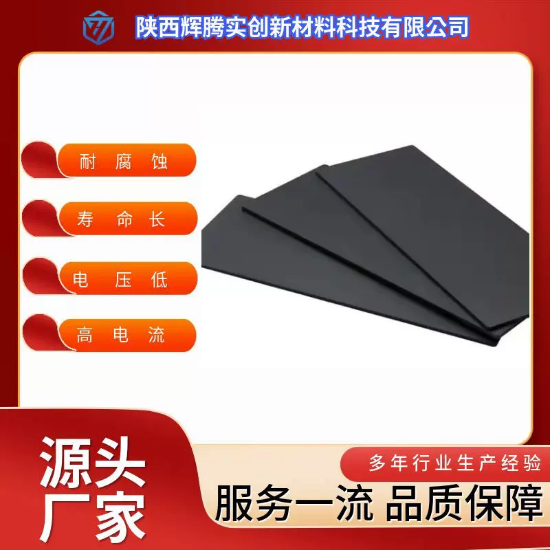 宝鸡辉腾实创加工 铝箔化成用钛阳极 铂金铱钽钌铱钛阳极板