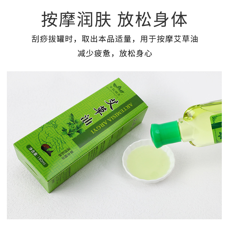 Wormwood scraping oil whole body shoulder neck meridian massage essential oil cupping scraping foot bath shop beauty salon Universal