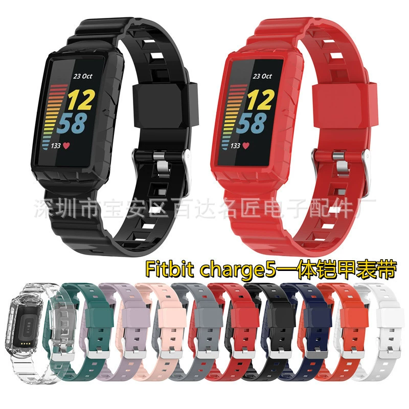 Подходит для Fitbit Charge5 интегрированный корпус защитная оболочка весь - весь панцирь силиконовый ремешок противпадение силиконовая лента