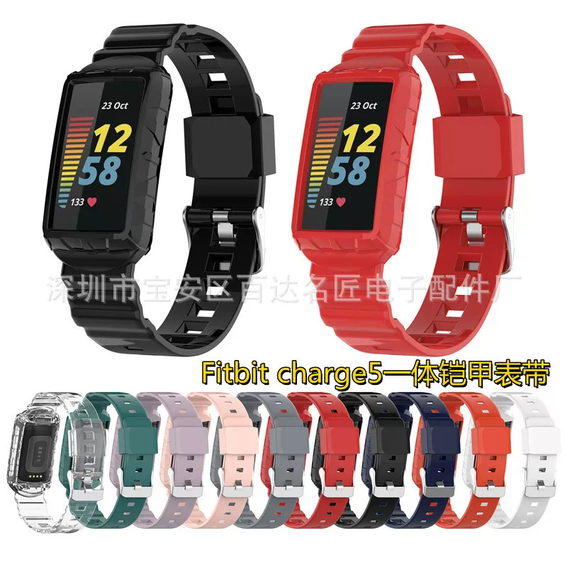 Подходит для Fitbit Charge5 интегрированный корпус защитная оболочка весь - весь панцирь силиконовый ремешок противпадение силиконовая лента