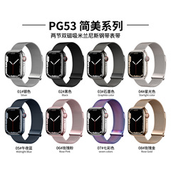 蘋果錶帶applewatch兩節雙磁吸米蘭尼斯錶帶適用iwatch9/8/7錶帶