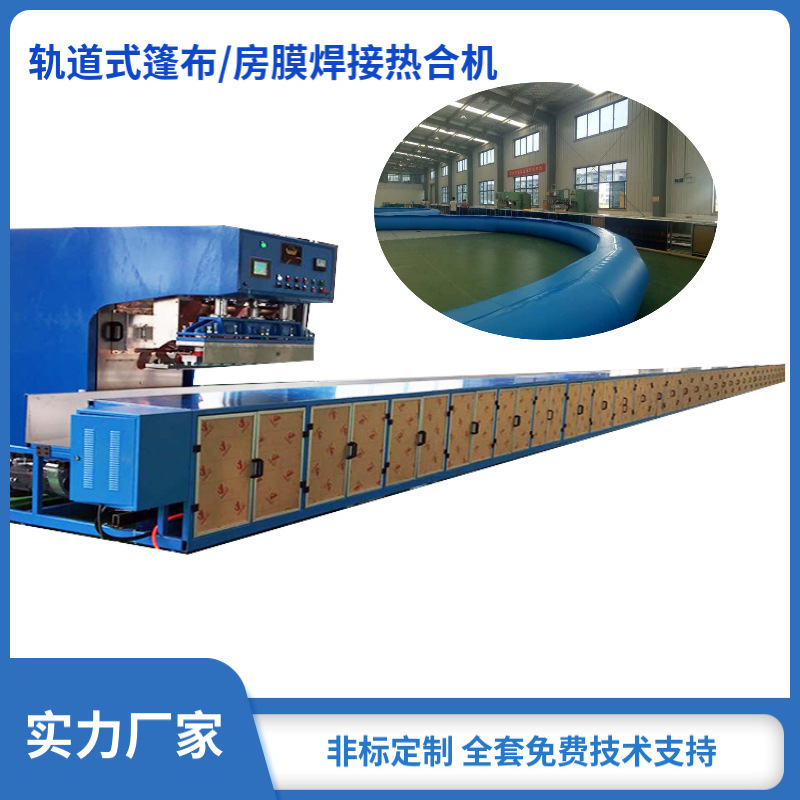 Rail tarpaulin heat-closing machine 30 m automatic walking high frequency plastic welding machine tarpaulin film welding machine