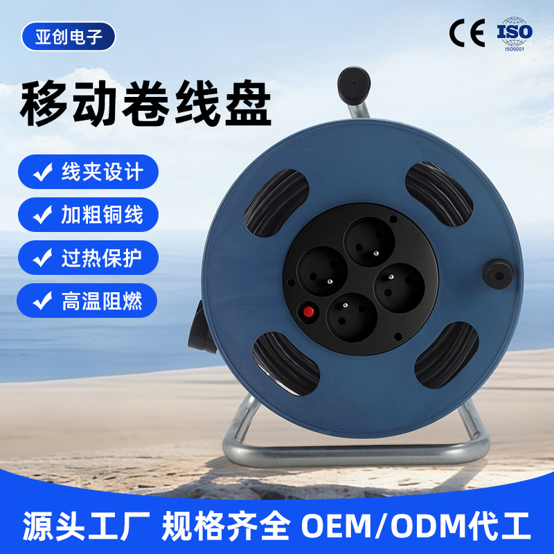 电缆盘国标移动电缆盘空盘绕线盘带线加长卷线器插线板伸缩电线