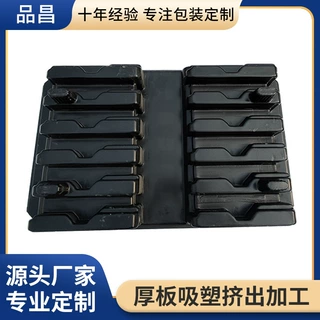 厚板吸塑内托加工定制 减震防撞电动工具箱厚片PET内托吸塑包装