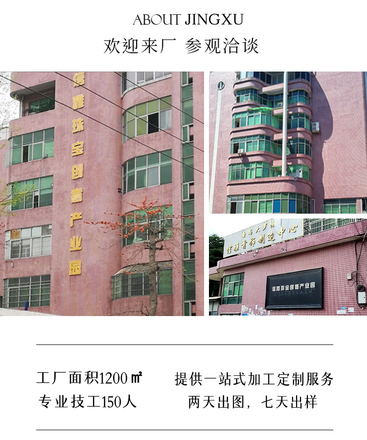Factory details page_01.jpg