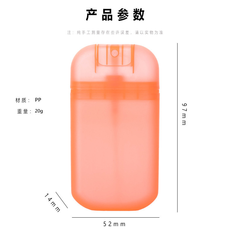 20ml30ml塑料喷瓶U形名片卡片酒精香水消毒液喷雾空瓶分装神器
