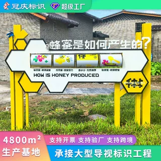 乡村振兴景区标识牌户外导视牌指示牌知识讲解互动装置景点介绍牌