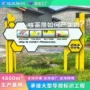振兴景区知识景点指示牌