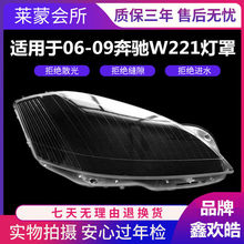 �m��춱��YW221����� 06-09��S300 S350 S400 S500 ���� ������
