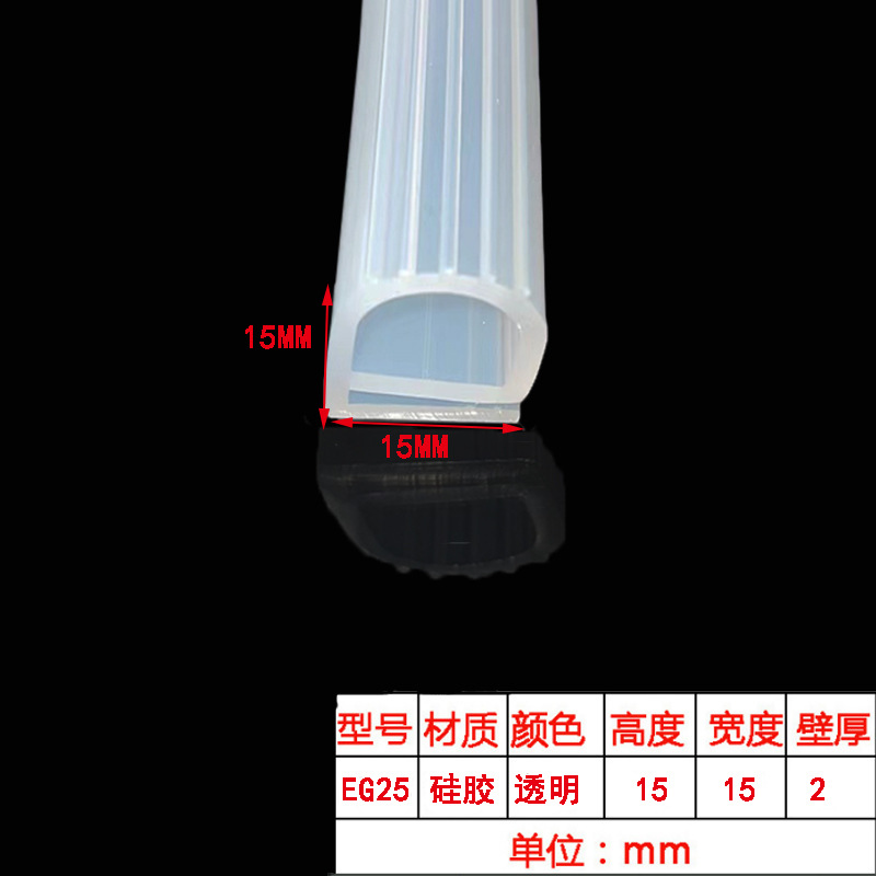 EG25 투명 실리콘 E형 폭 15 높이 15 두께 2