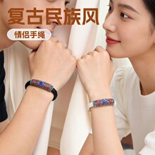 小众设计感珐琅彩情侣手绳一黑一白编织皮绳复古民族风定情手环