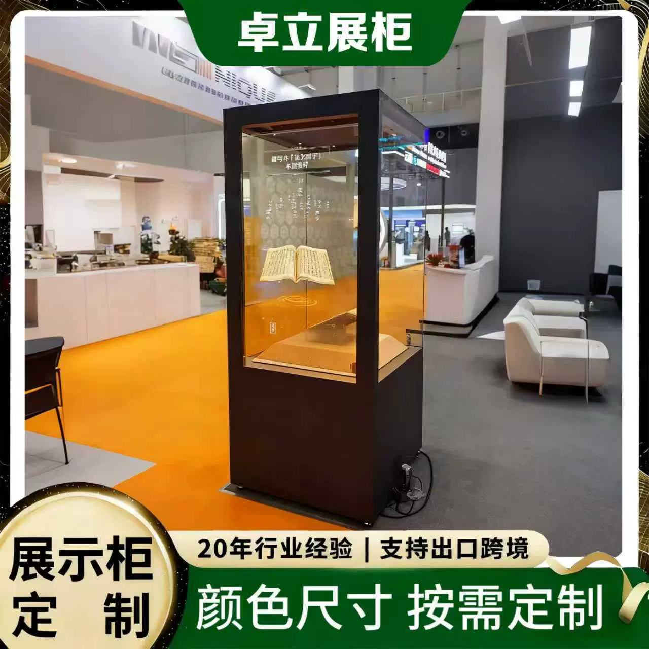 多媒体科技馆展览馆家具企业展厅烤漆手机店展示柜陈列柜组合柜