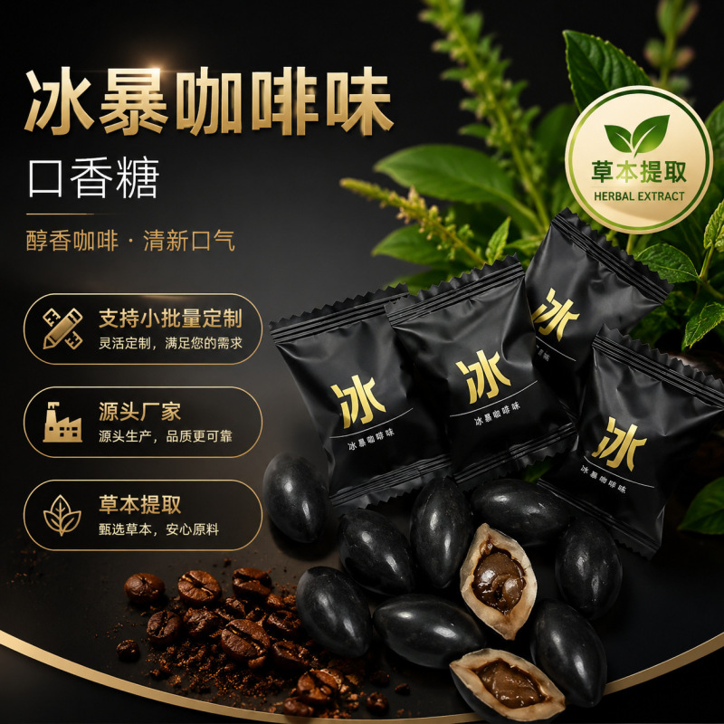 Refreshing Fruit Herbal Formula Sandwich Chewing Gum, New Genuine Product, Coffee Cooling and Invigorating Candy Snacks Refreshing Fruit Herbal Formula Sandwich Chewing Gum, New Genuine Product, Coffee Cooling and Invigorating Candy Snacks