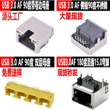 rj45网口沉板4.2带无灯全塑工控主板机顶盒网络接口 RJ45网口带灯