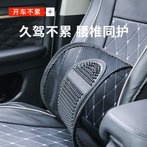 Summer car lumbar support four-season seat breathable lumbar support massage cushion back office waist cushion car supplies